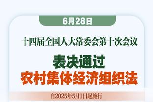 追梦谈冲突：这唤醒了我们 对手想把我赶出去但没能成功